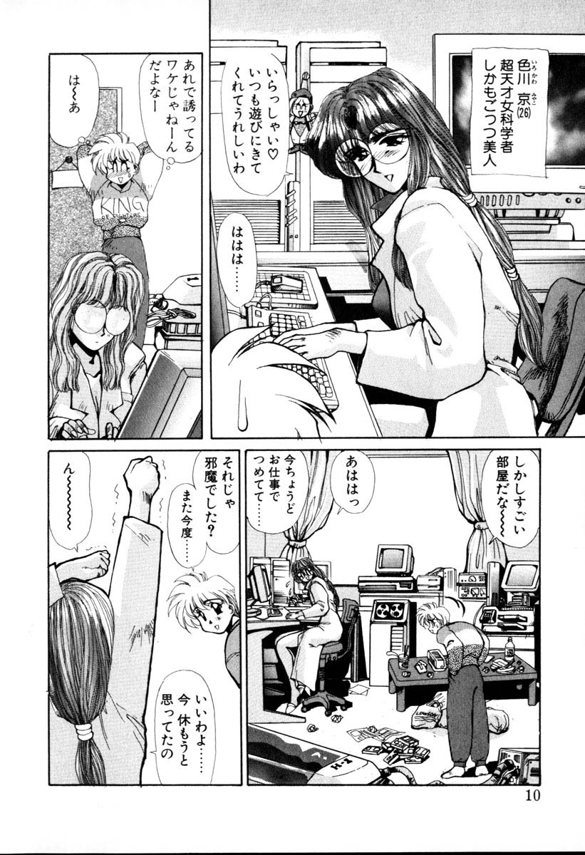 1000 COMPLEX page 10 full