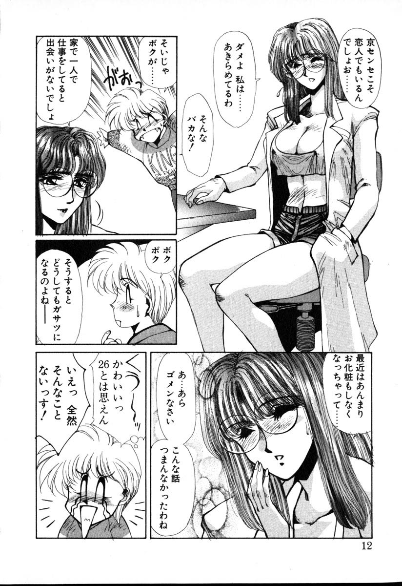 1000 COMPLEX page 12 full