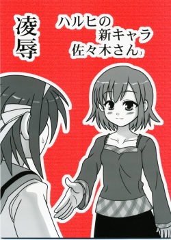 Ryoujoku Haruhi no Shin Chara Sasaki-san J