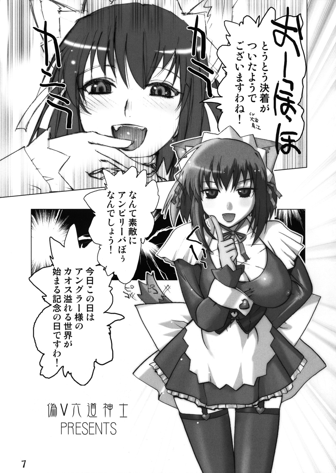 Futari wa Shiru Cure page 6 full