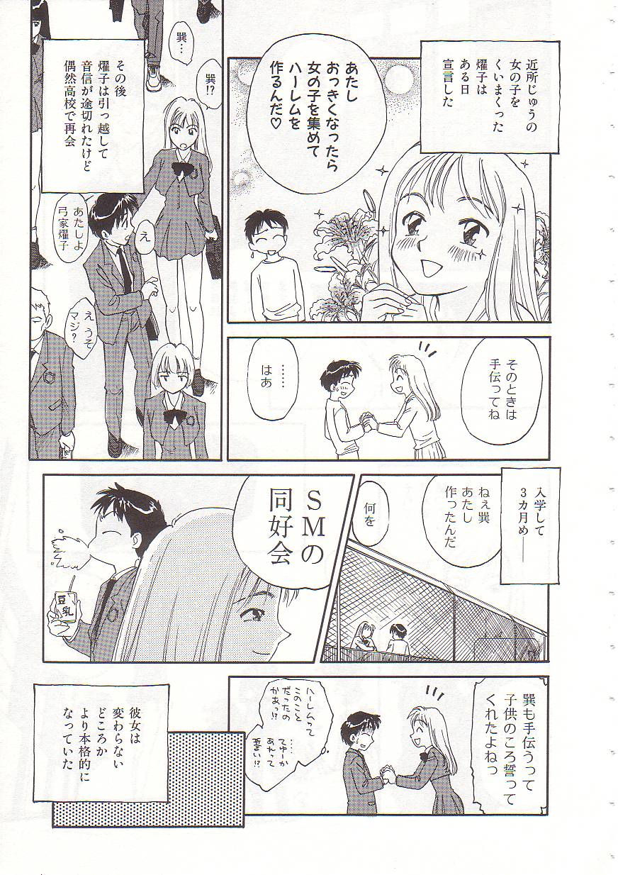Circle page 12 full