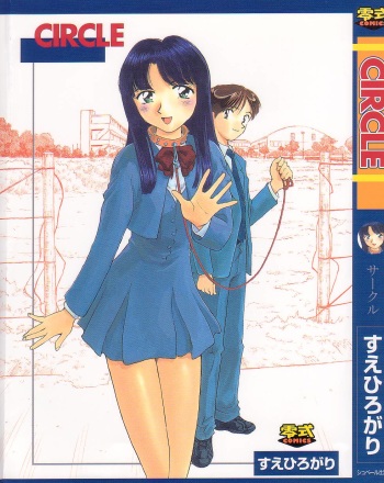 [Suehirogari] Circle cover