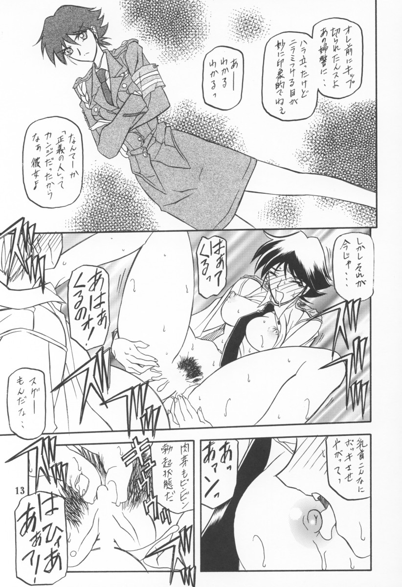 Yuumon no Hate Ku page 11 full