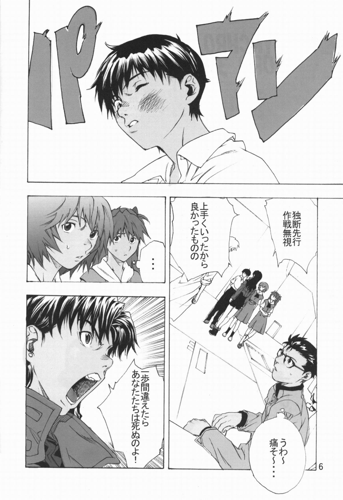SYNCHROCORD 3 page 5 full