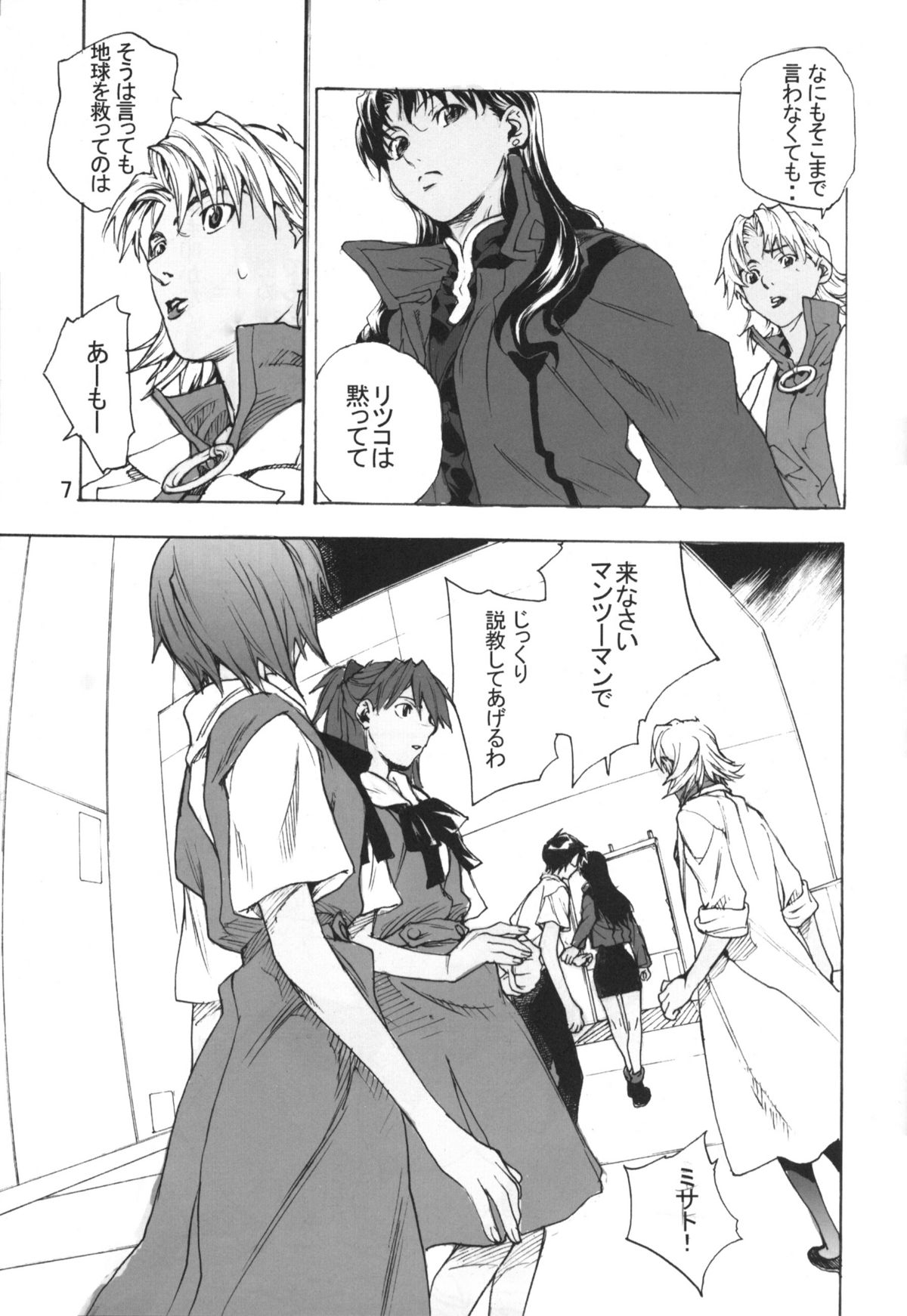 SYNCHROCORD 3 page 6 full