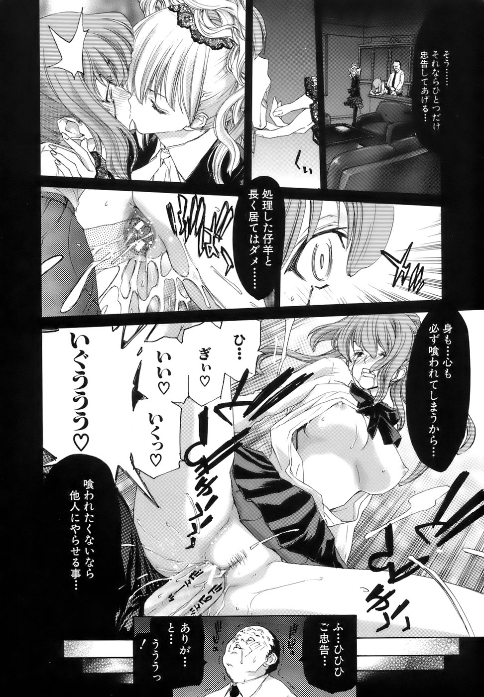 Rakuin Gakuen page 12 full