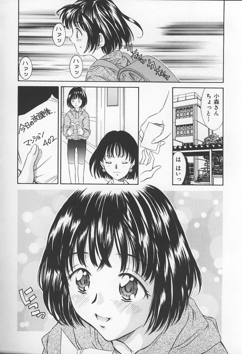 Onna Kyoushi no Kagami - The Model of Governess page 11 full