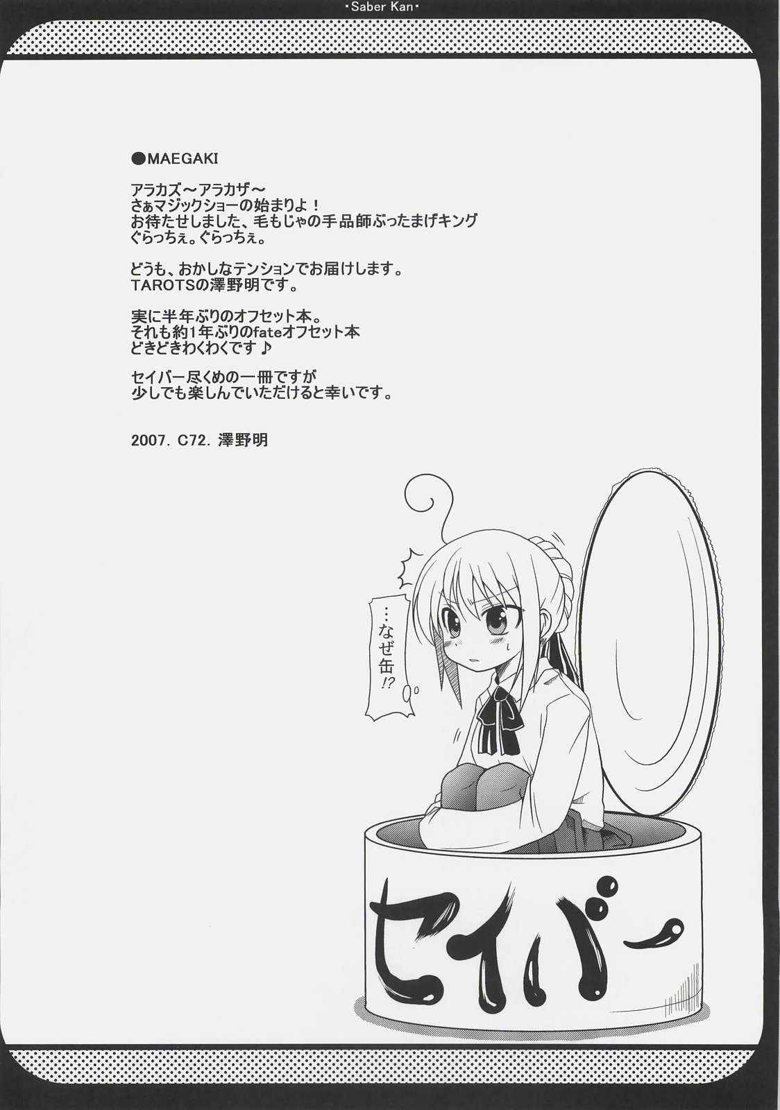 Saber Kan. page 3 full