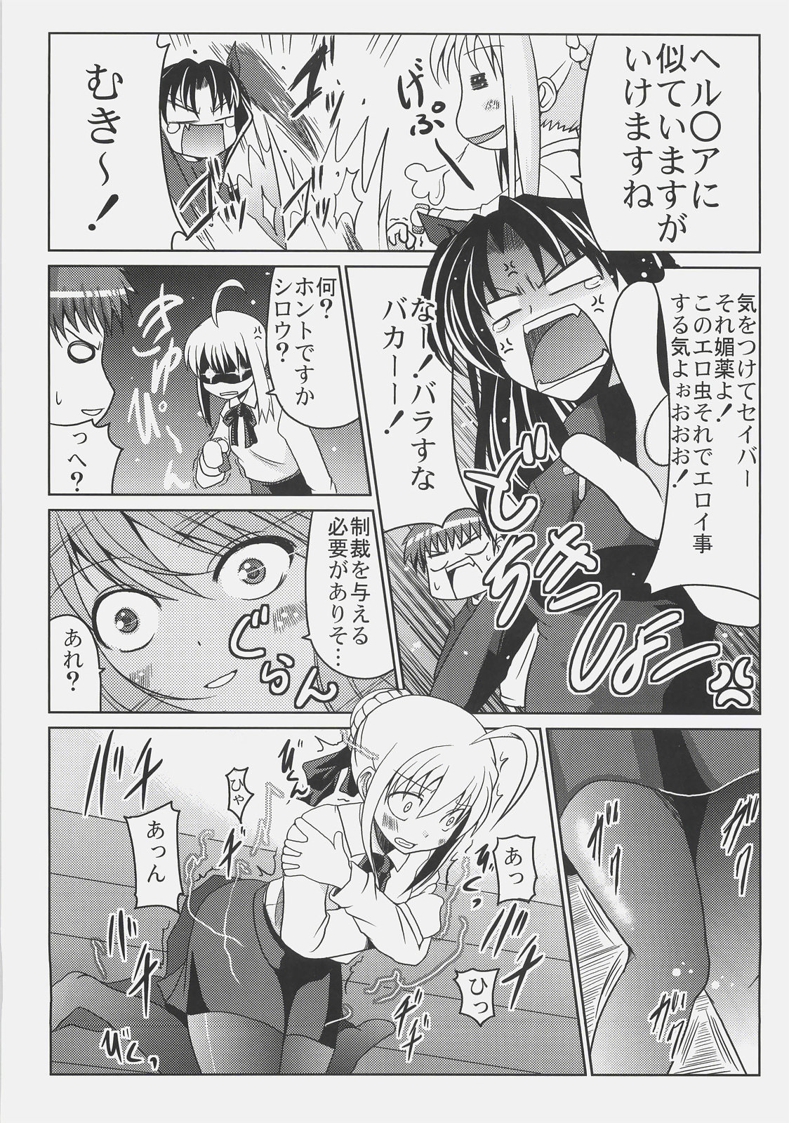 Saber Kan. page 6 full