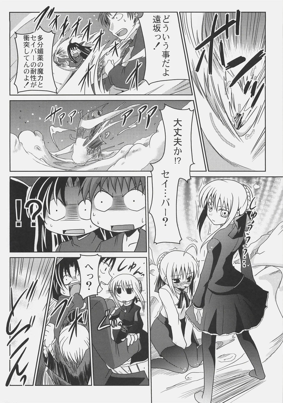 Saber Kan. page 7 full