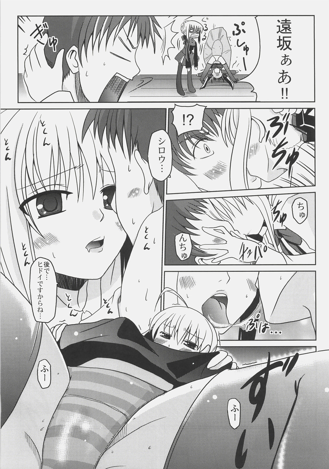 Saber Kan. page 8 full