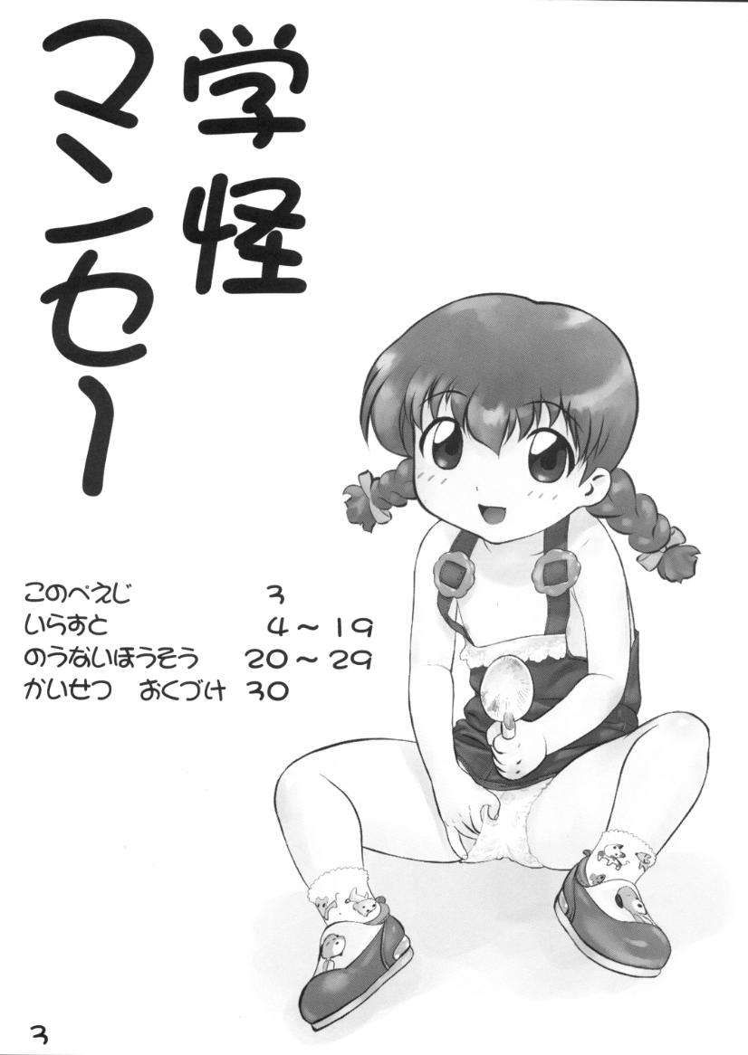 Gakkai Mansee page 3 full