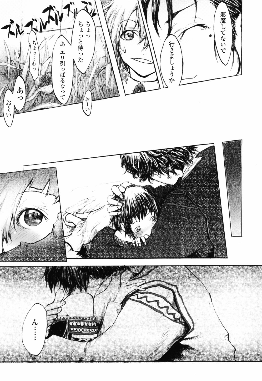 Romareda page 11 full