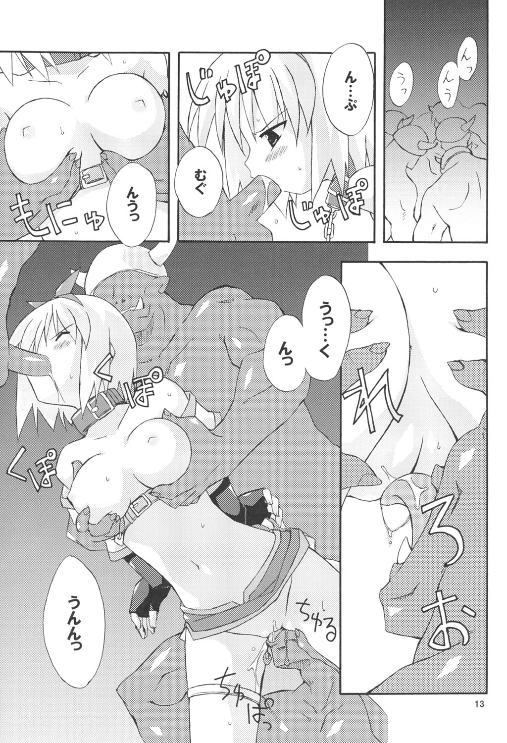 Bird Cage page 12 full