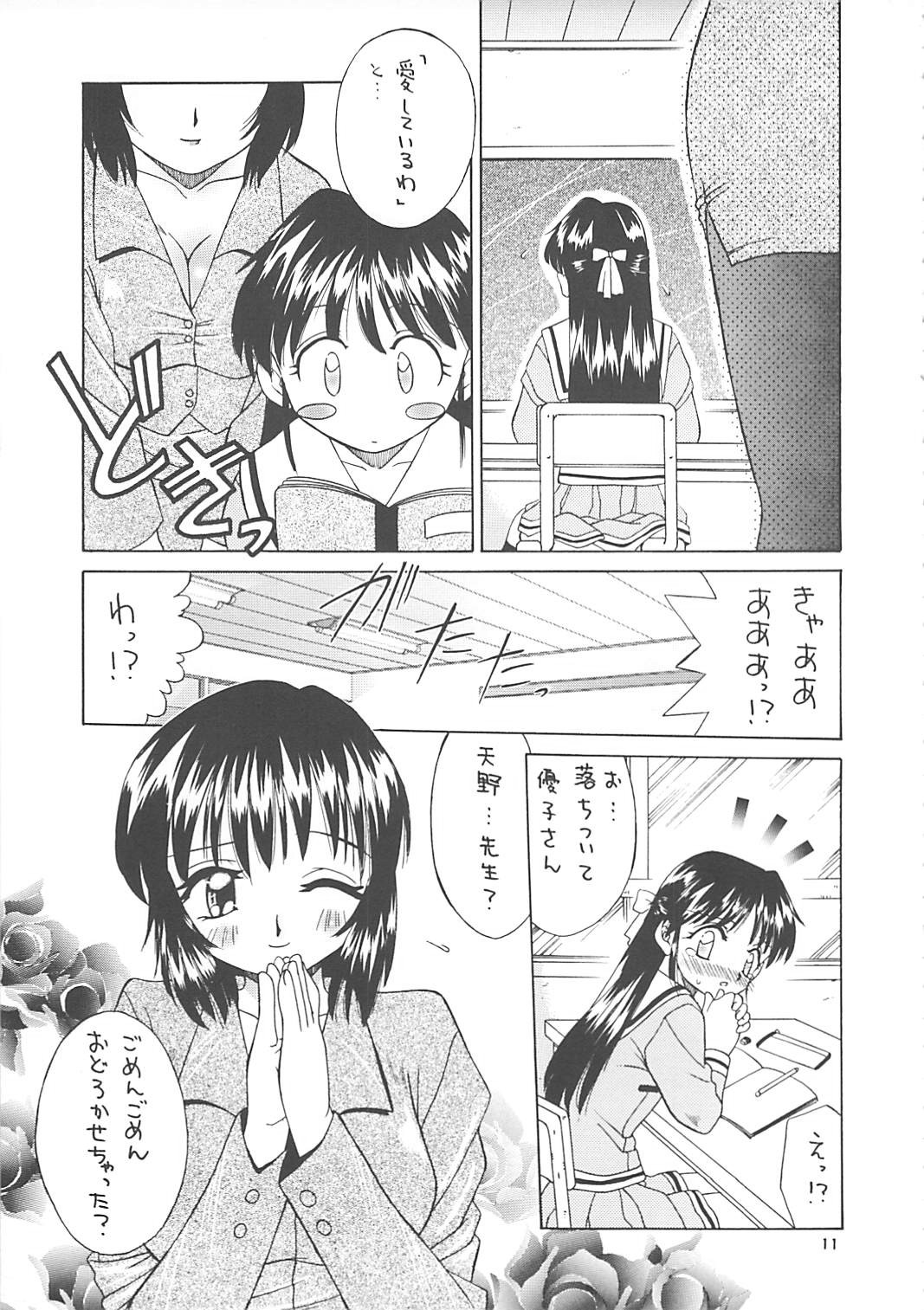 Reijou Shigan 6 page 10 full