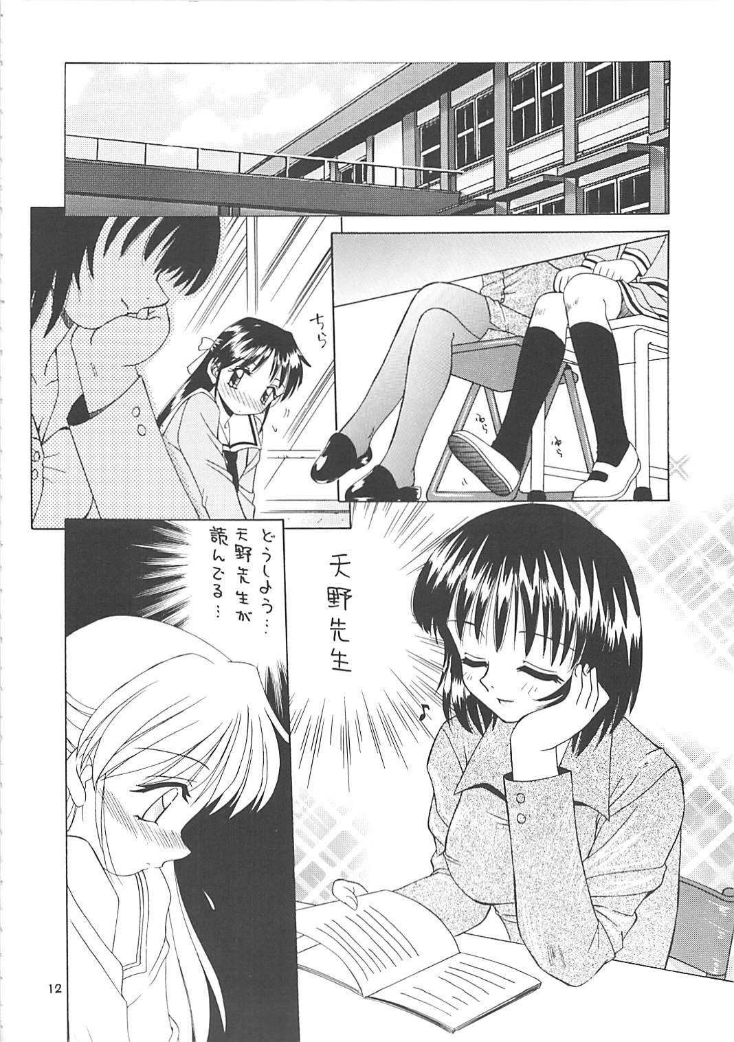 Reijou Shigan 6 page 11 full