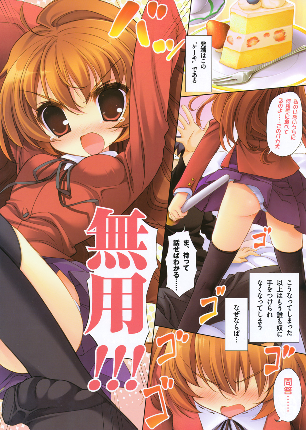 Amatou Yon page 3 full