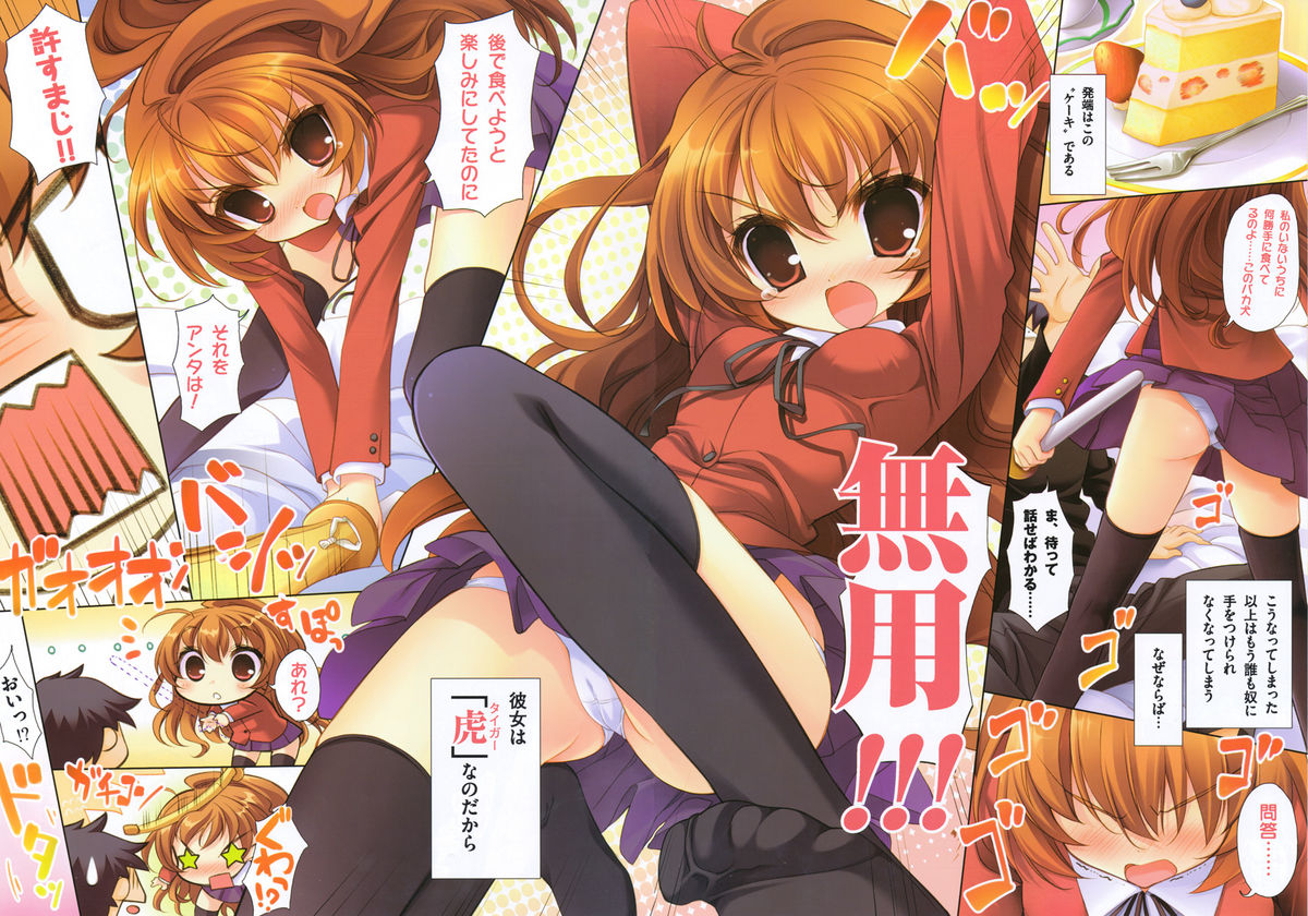 Amatou Yon page 4 full