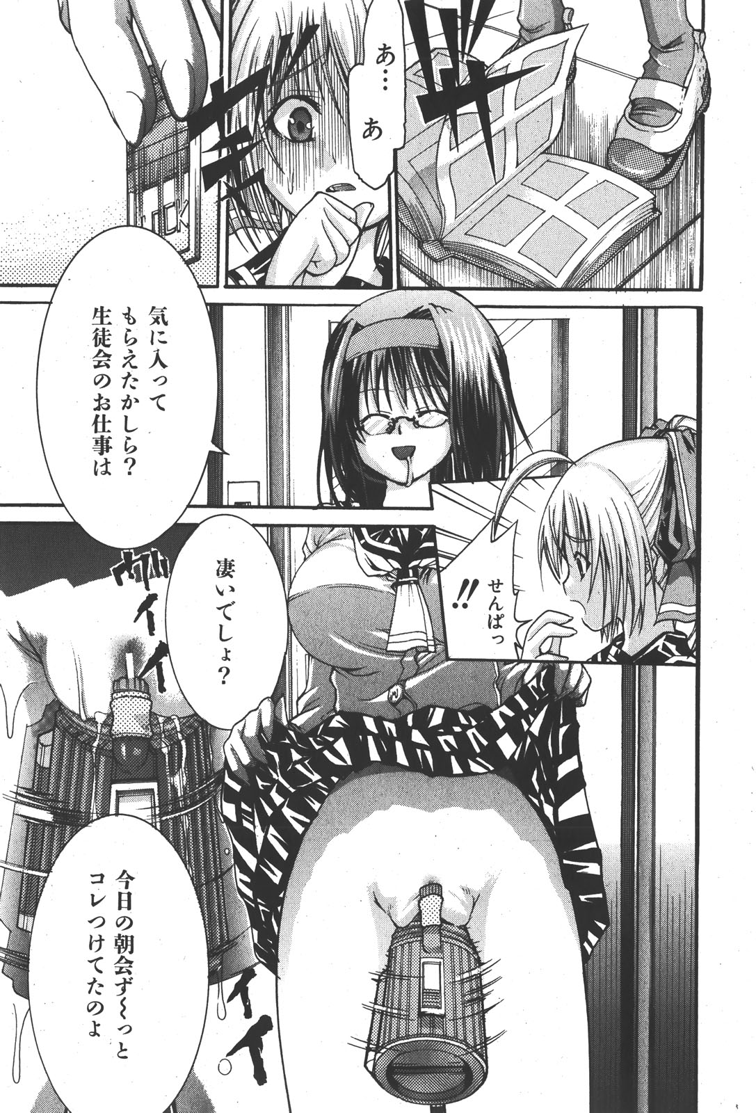 COMIC Shoujo Tengoku 2008-01 page 11 full