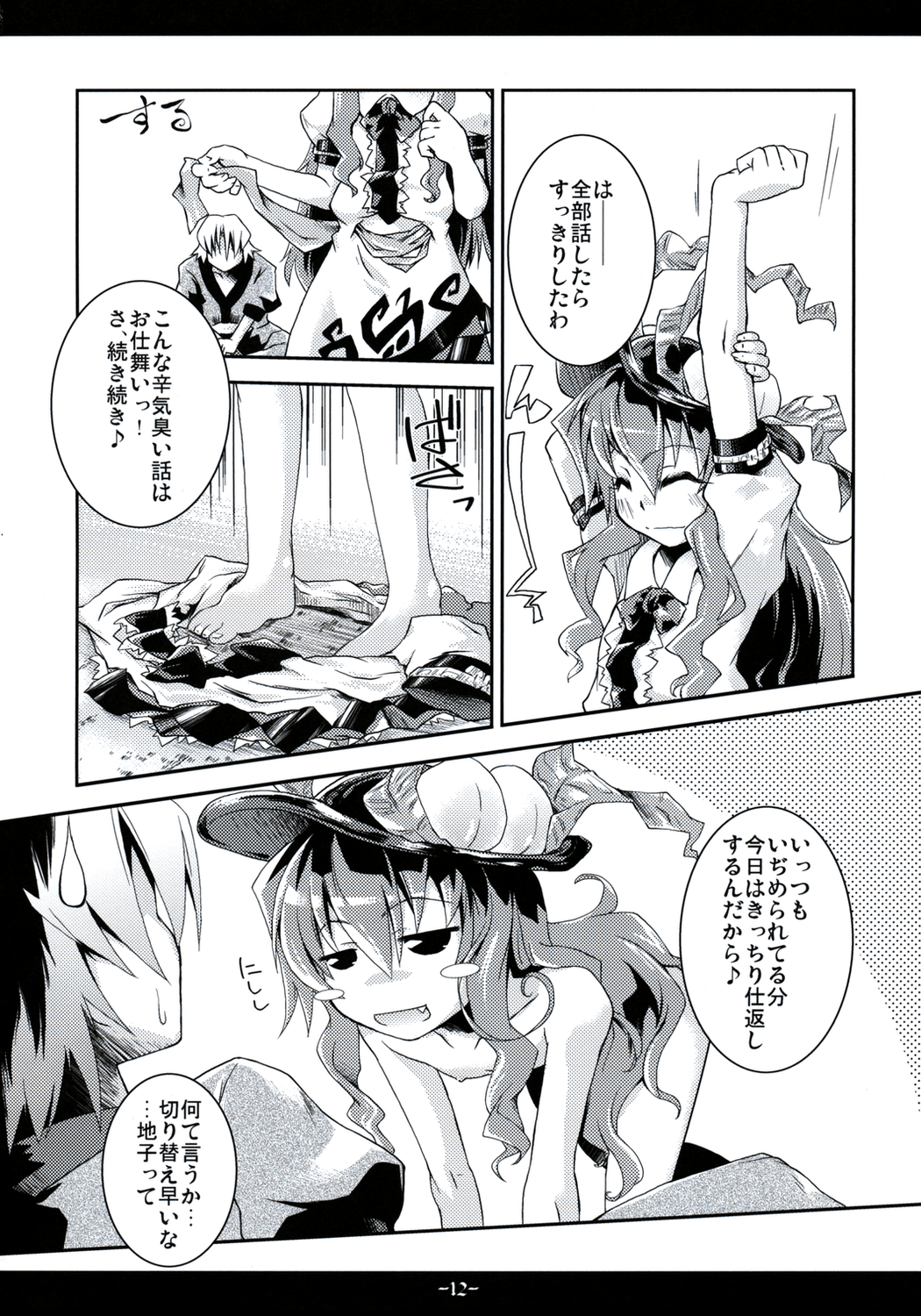 Full Full Full-Flat page 11 full