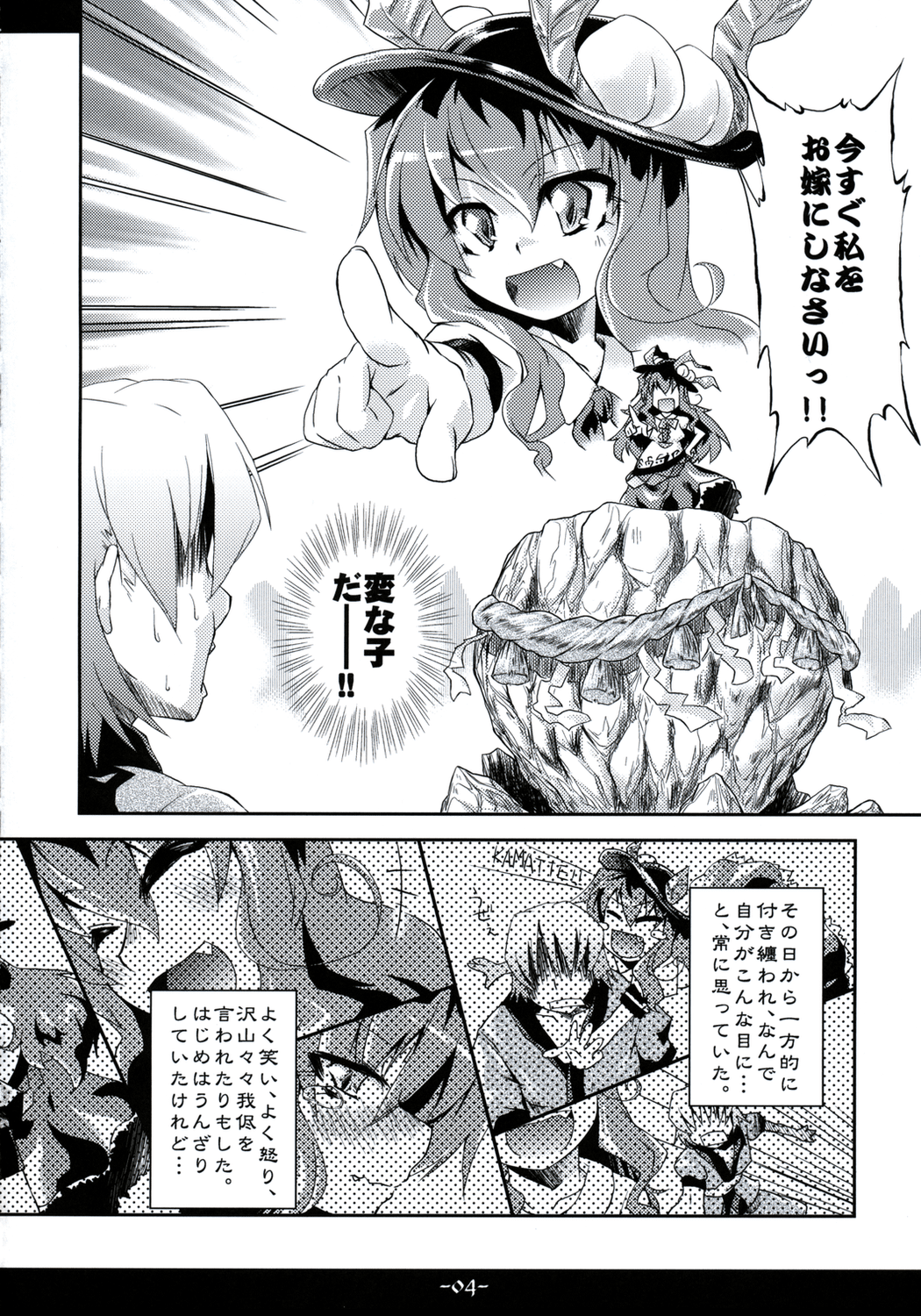 Full Full Full-Flat page 3 full