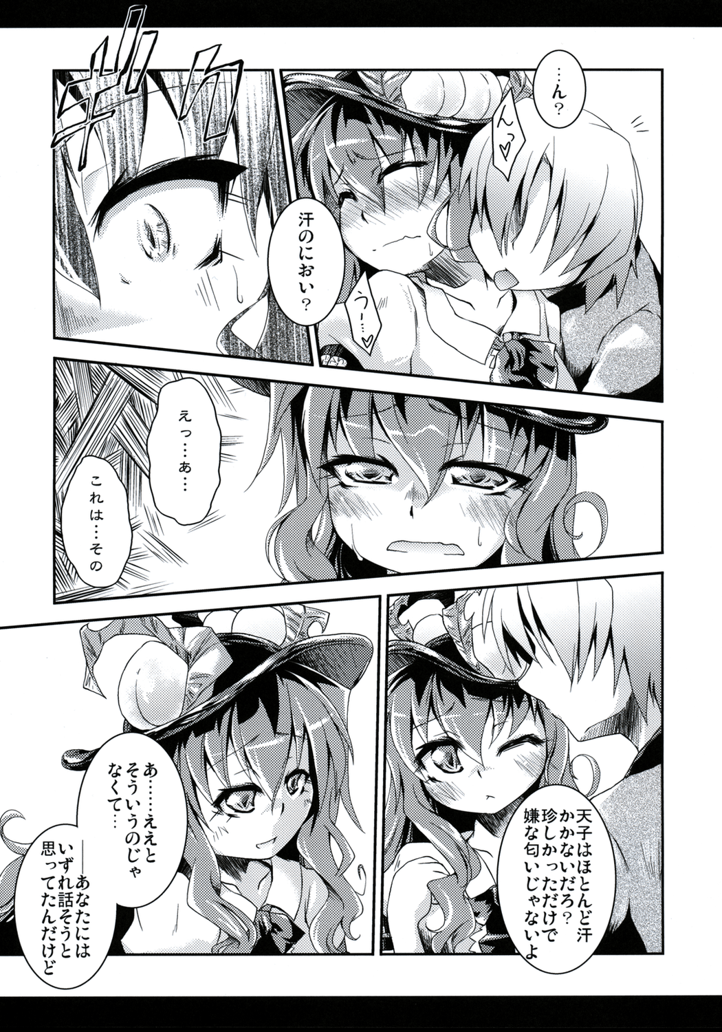 Full Full Full-Flat page 6 full