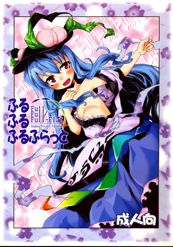 (C75) [Igou (Yamazaki Kana)] Full Full Full-Flat (Touhou Project) cover