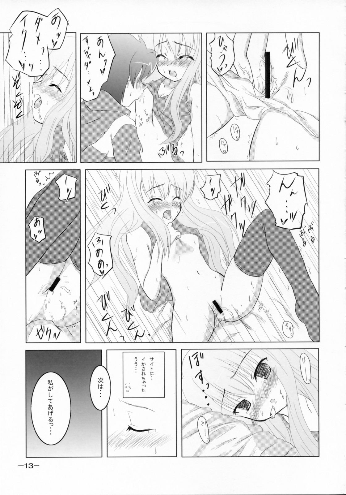 Bel Air -Johnny Side- page 12 full