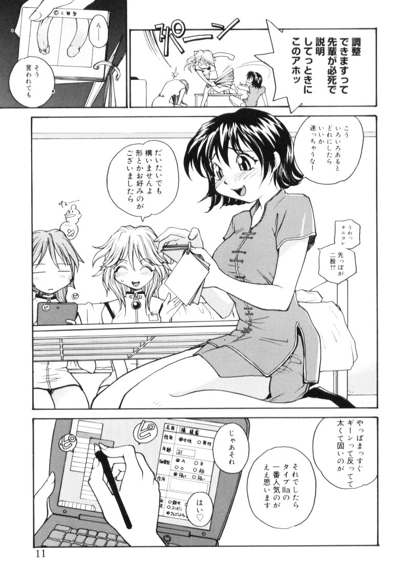 P Souken - P Total Bio-Chemical Laboratory page 11 full