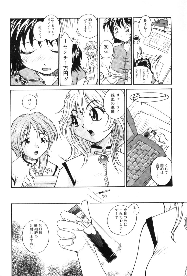 P Souken - P Total Bio-Chemical Laboratory page 12 full