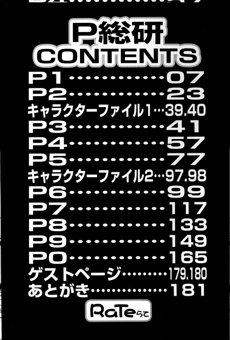 P Souken - P Total Bio-Chemical Laboratory page 4 full