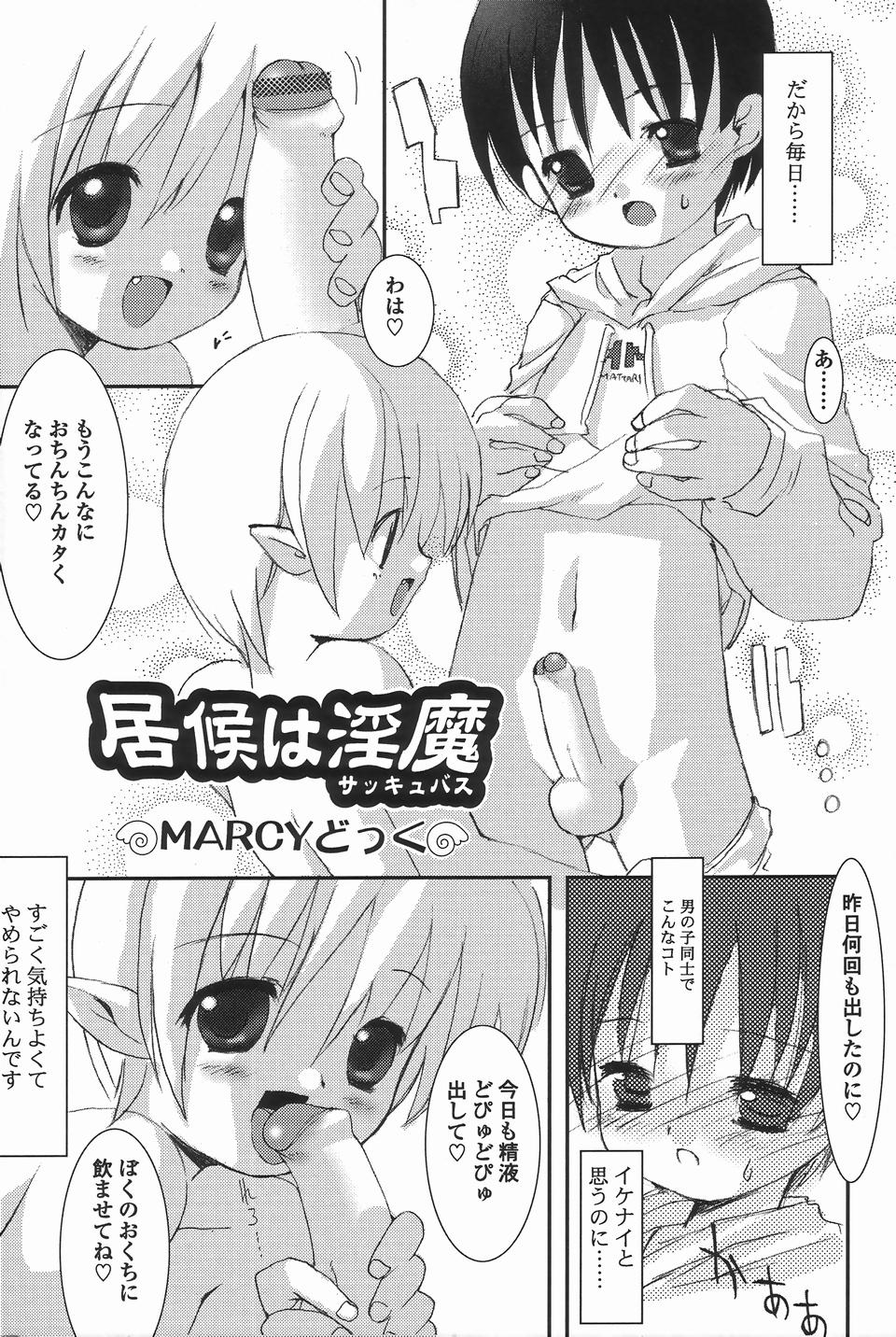 Koushoku Shounen no Susume 3 page 10 full