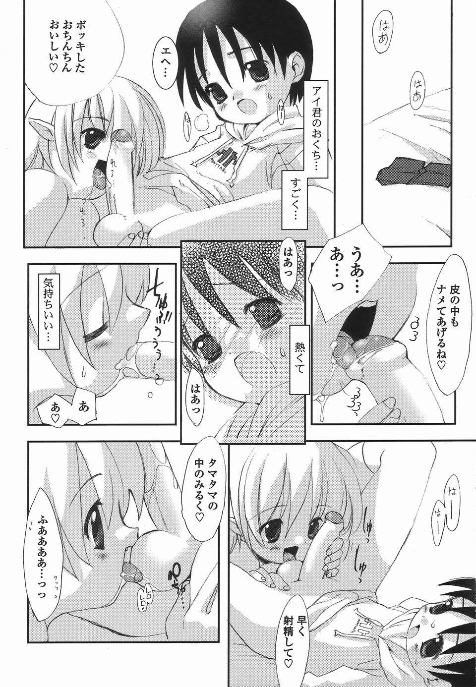 Koushoku Shounen no Susume 3 page 11 full