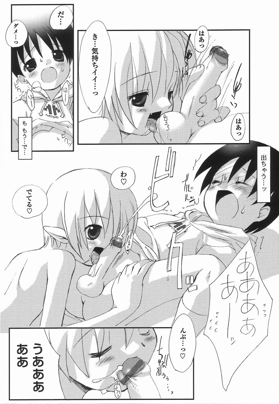 Koushoku Shounen no Susume 3 page 12 full