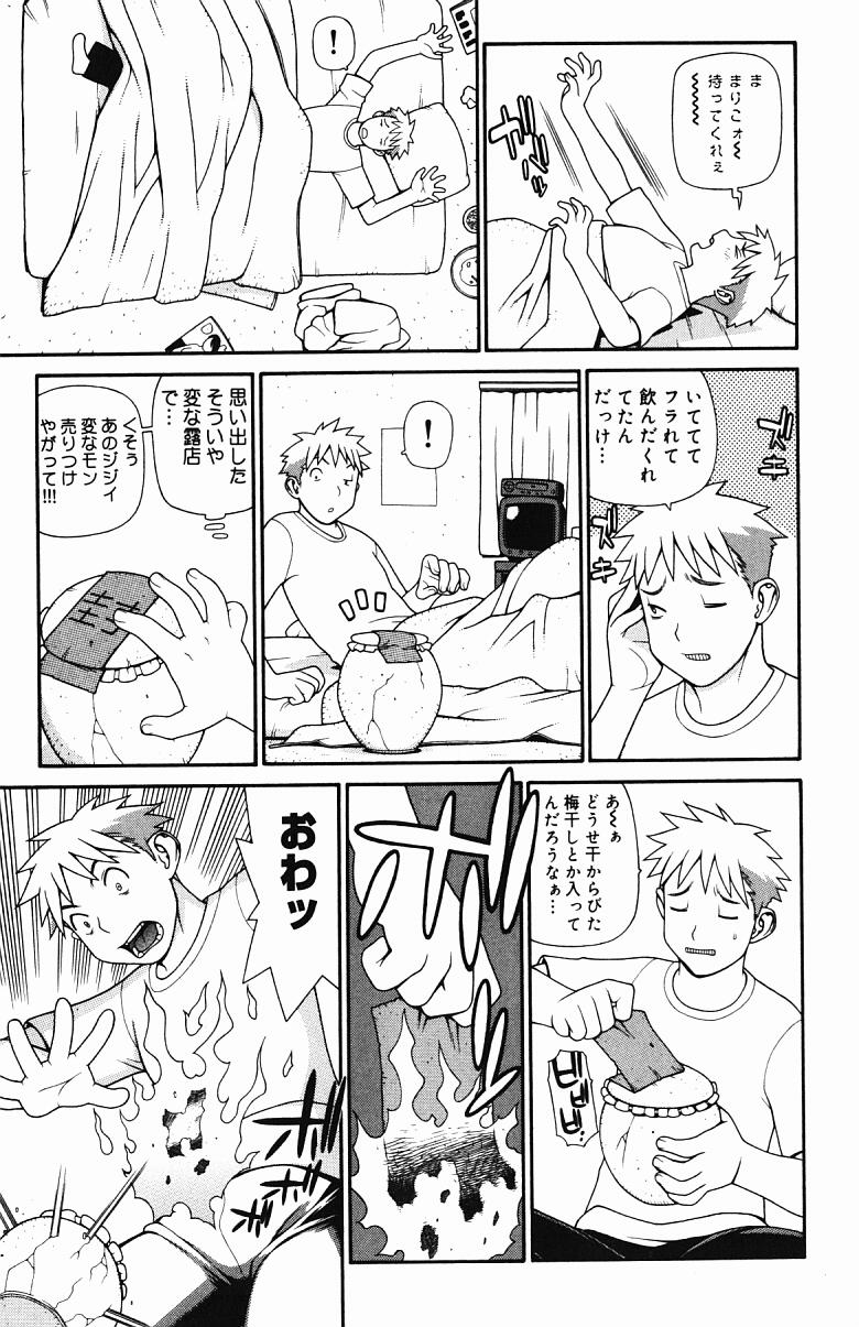 Inyou Kaikai page 8 full