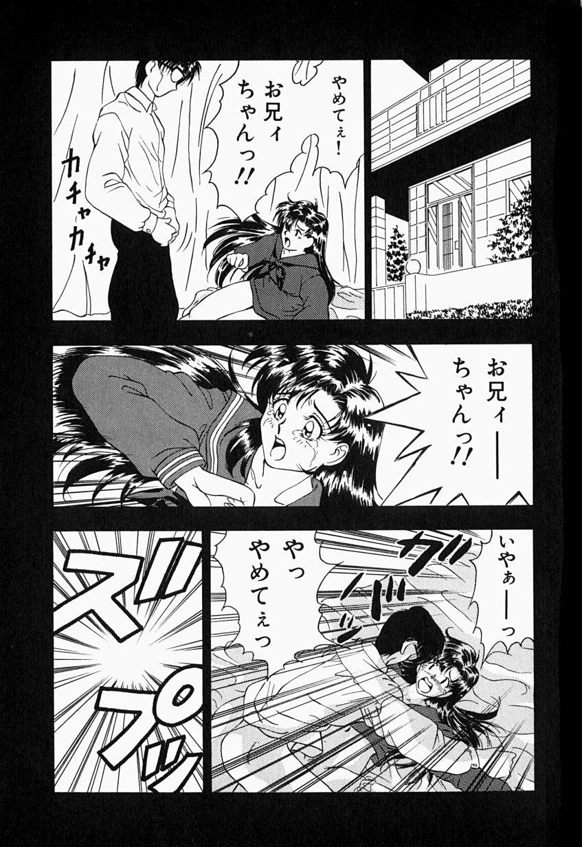 Haitoku no Ai page 8 full