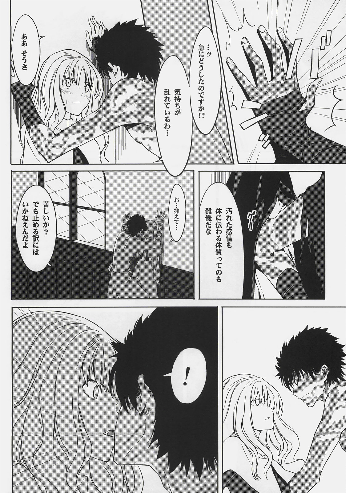 Souda Kyoukai ni Nigeyou page 10 full