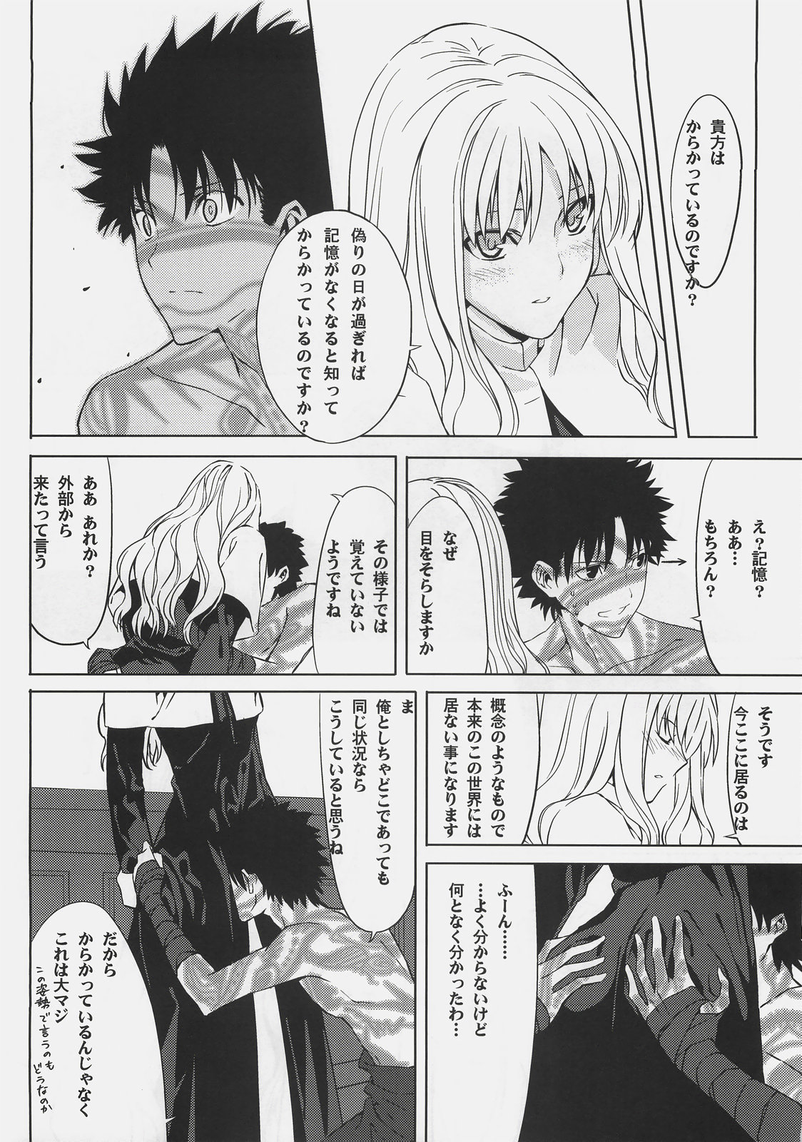 Souda Kyoukai ni Nigeyou page 12 full