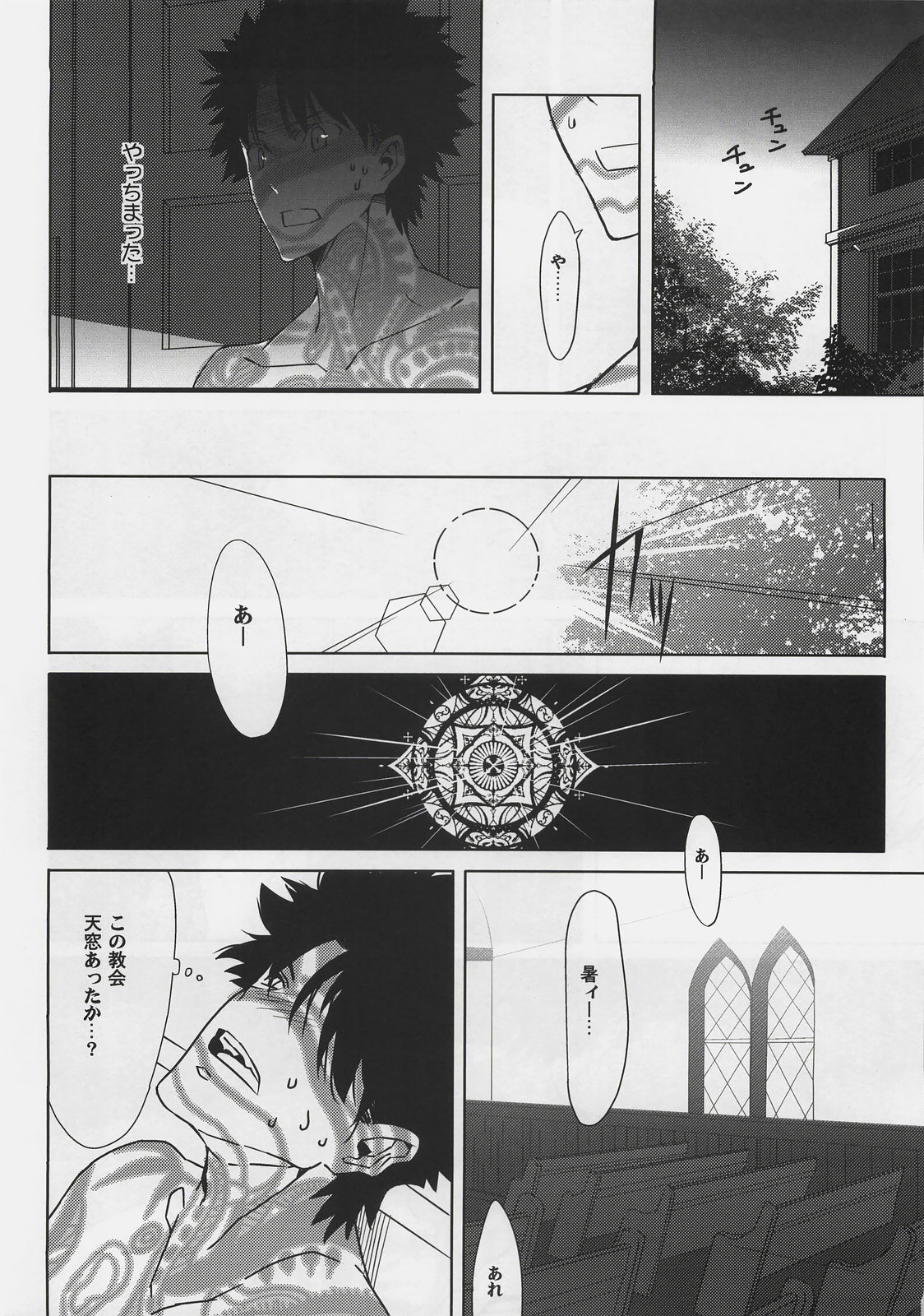 Souda Kyoukai ni Nigeyou page 4 full