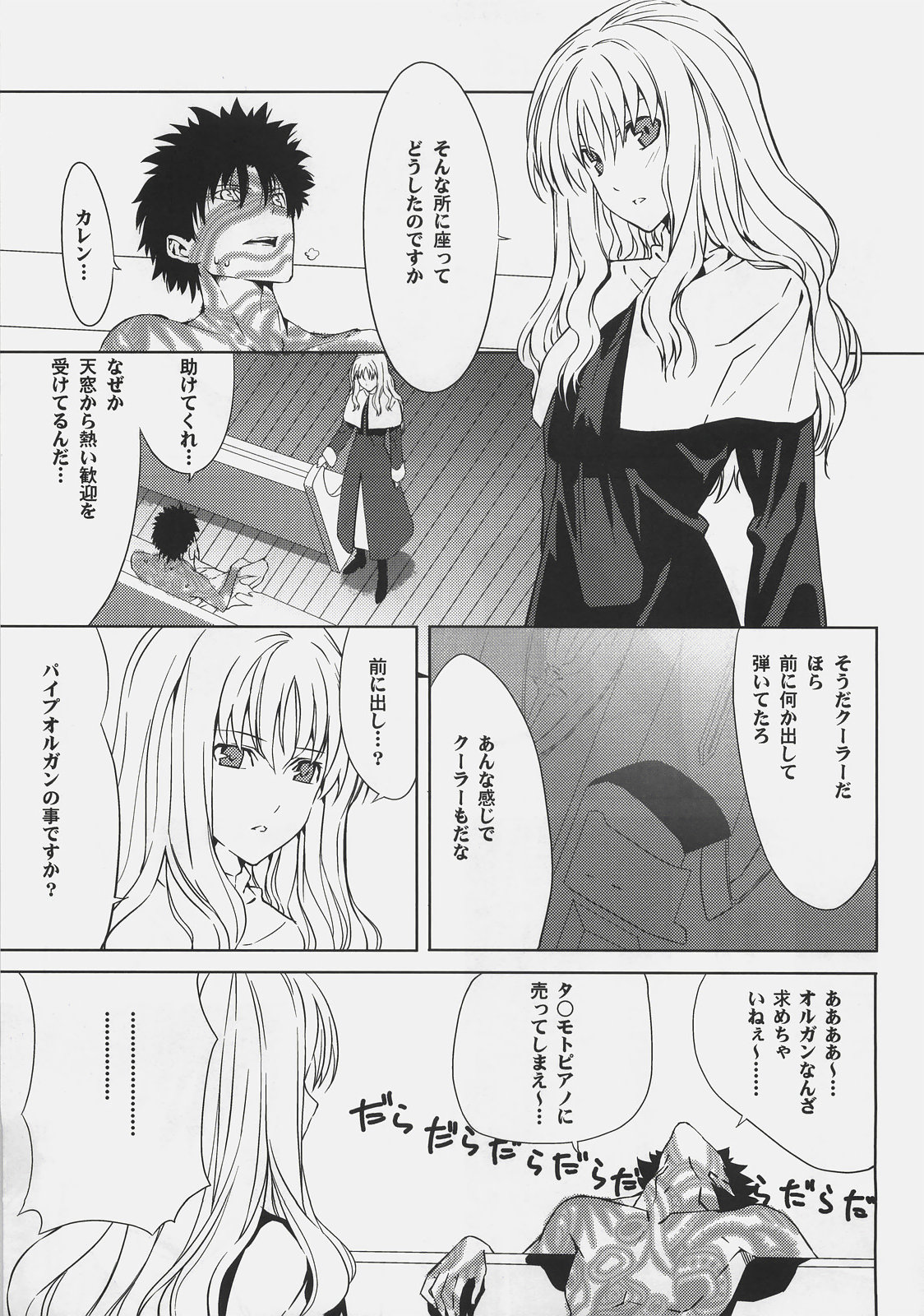 Souda Kyoukai ni Nigeyou page 5 full