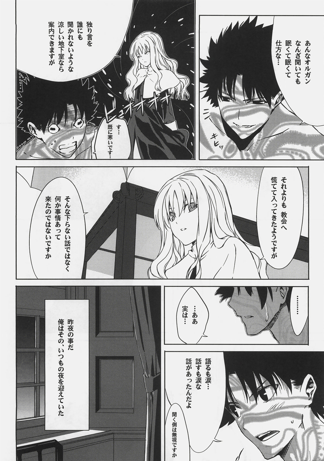 Souda Kyoukai ni Nigeyou page 6 full