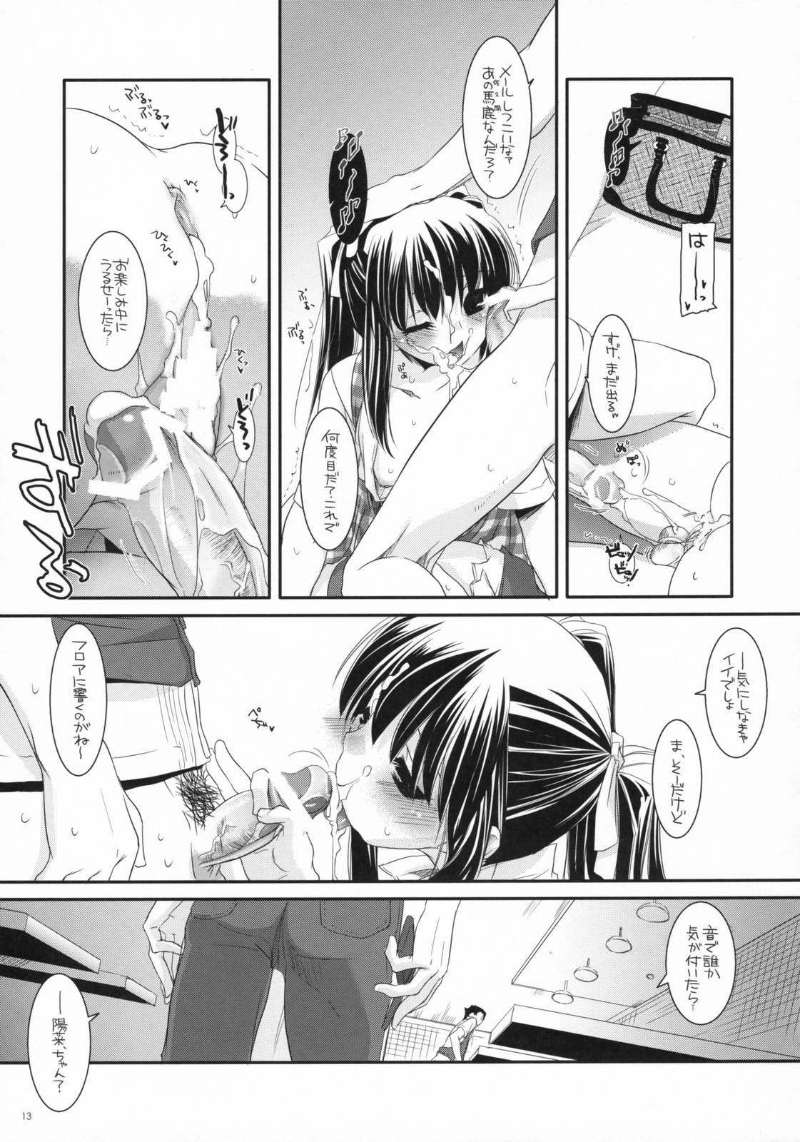 Seifuku Rakuen 20 - Costume Paradise 20 page 12 full