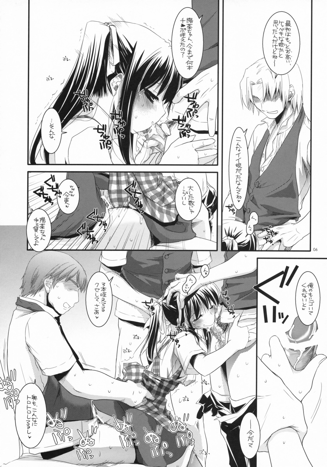 Seifuku Rakuen 20 - Costume Paradise 20 page 5 full