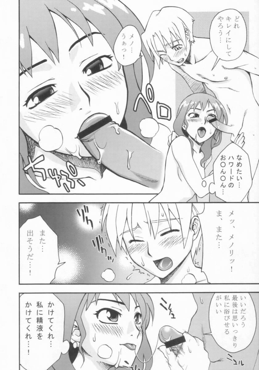High Society page 11 full