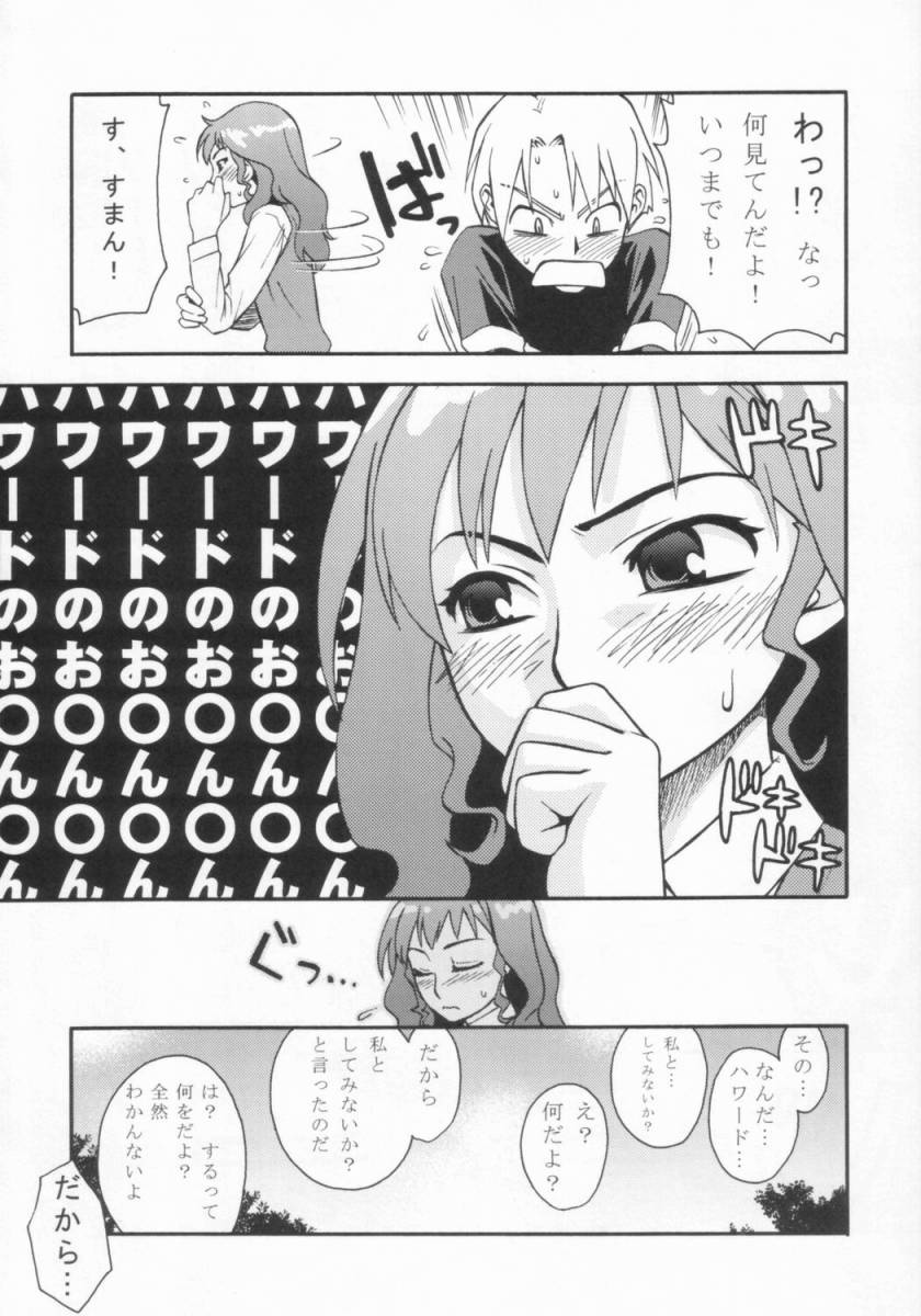 High Society page 5 full