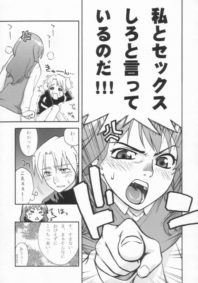 High Society page 6 full