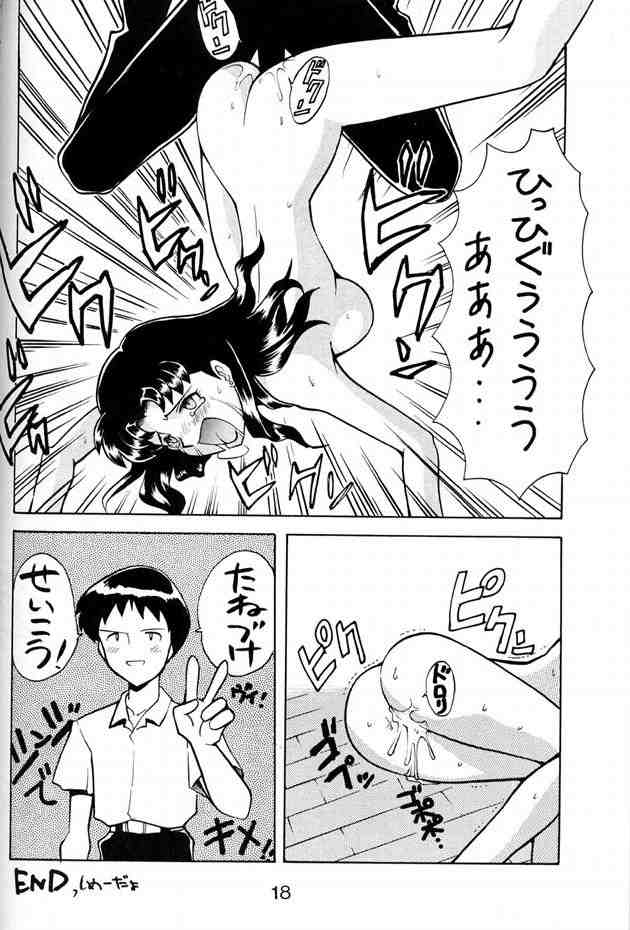 Misato Sei Honban 90 page 12 full