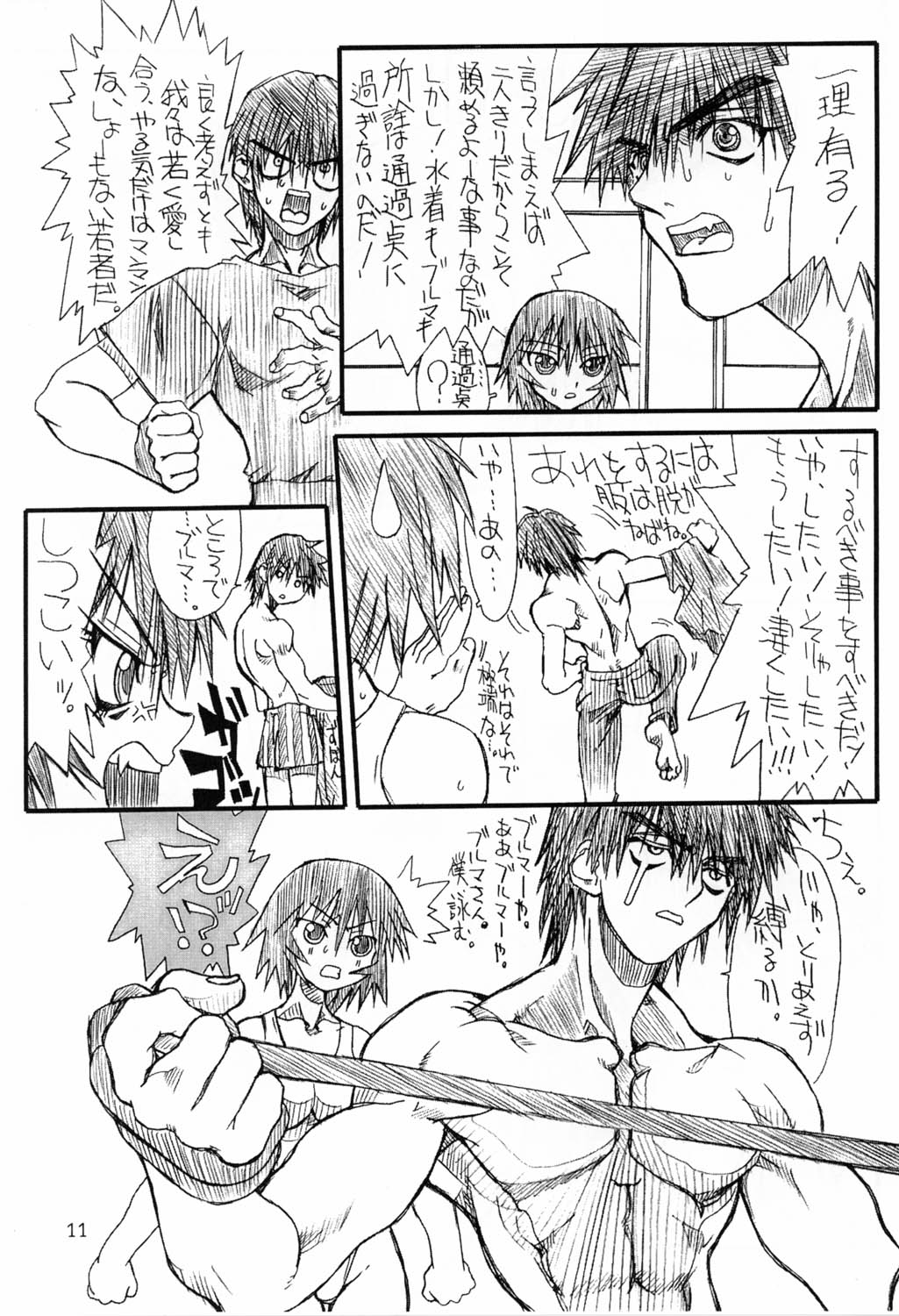 Love Cat 2 page 11 full
