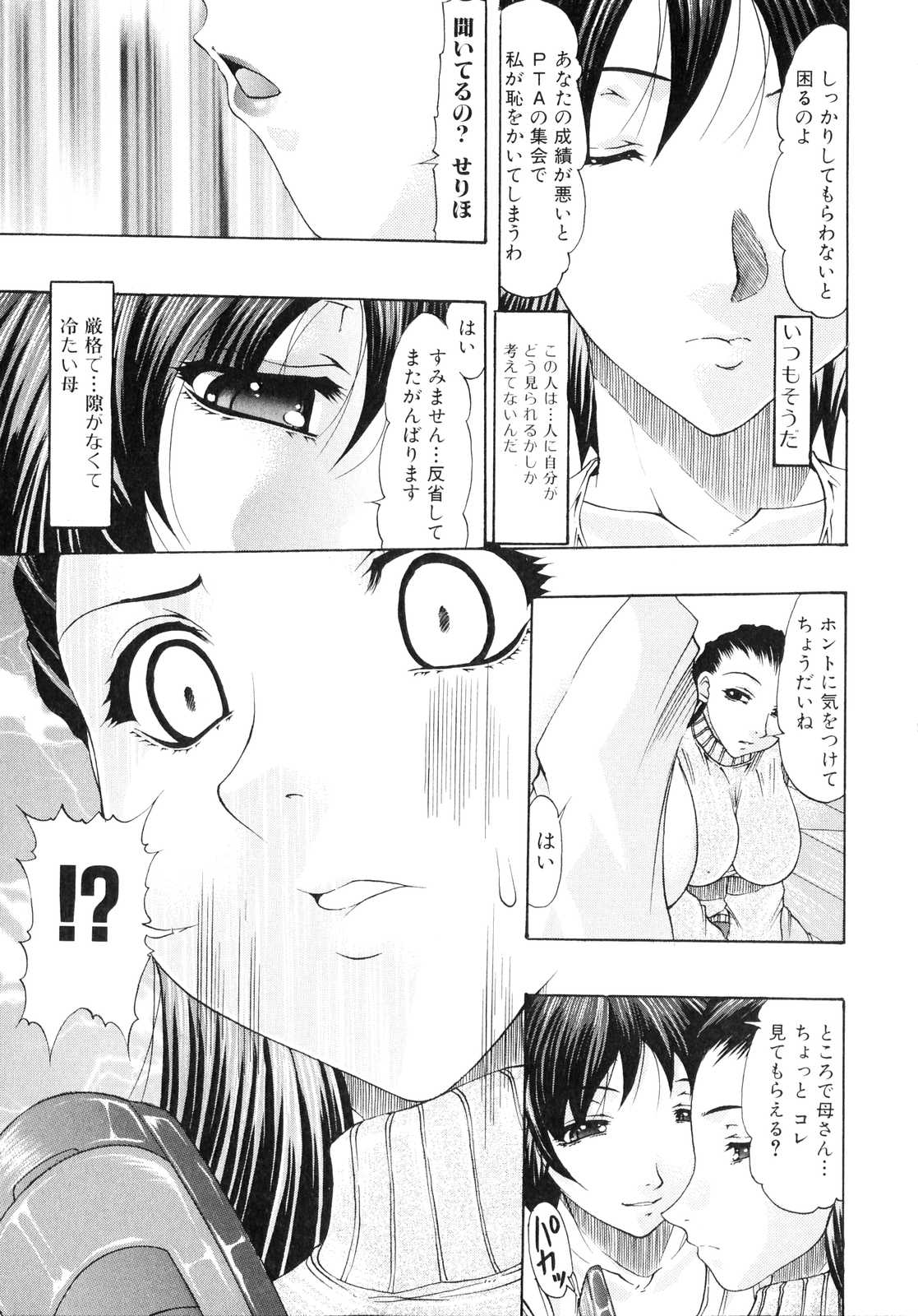 Futanarikko Lovers page 10 full