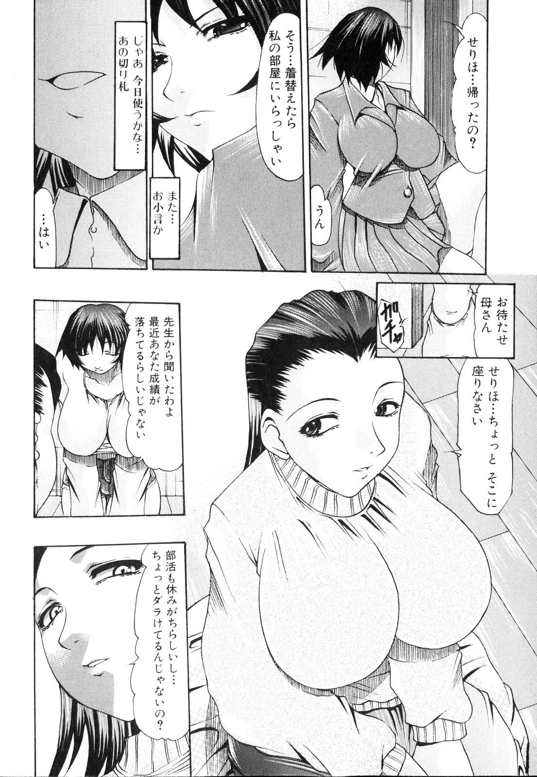 Futanarikko Lovers page 9 full